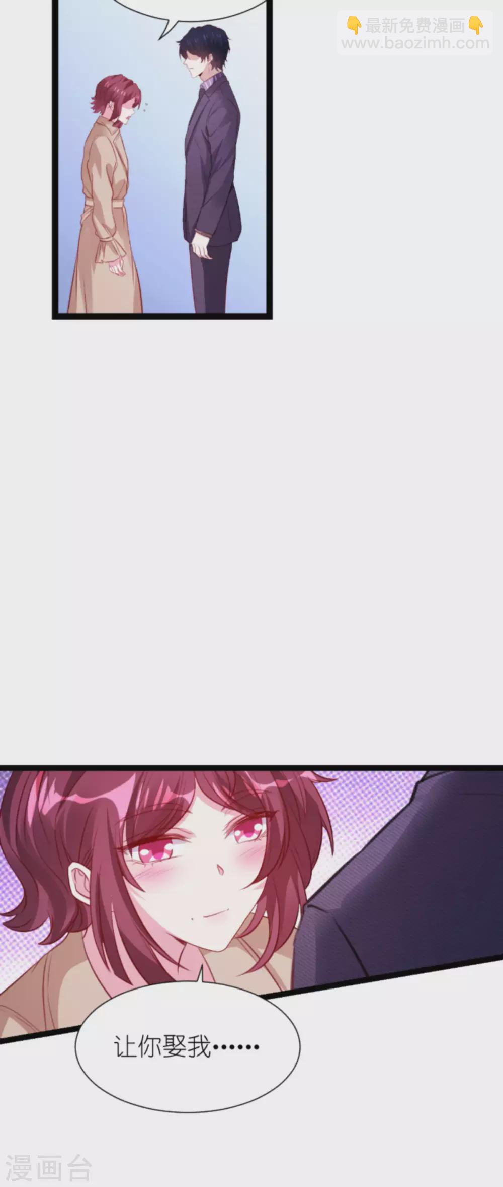 第167话 变心的惩罚-第167话