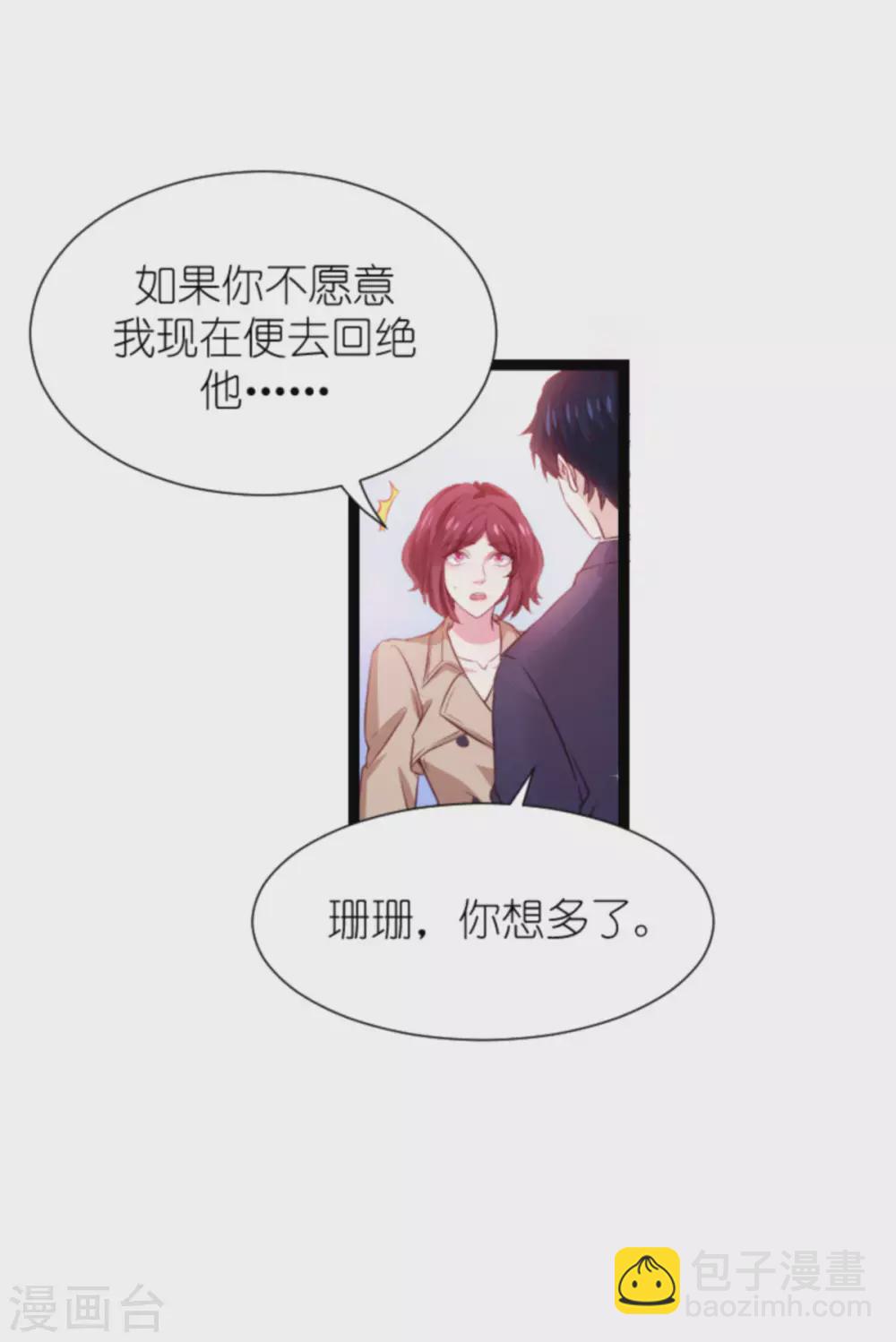 第167话 变心的惩罚-第167话