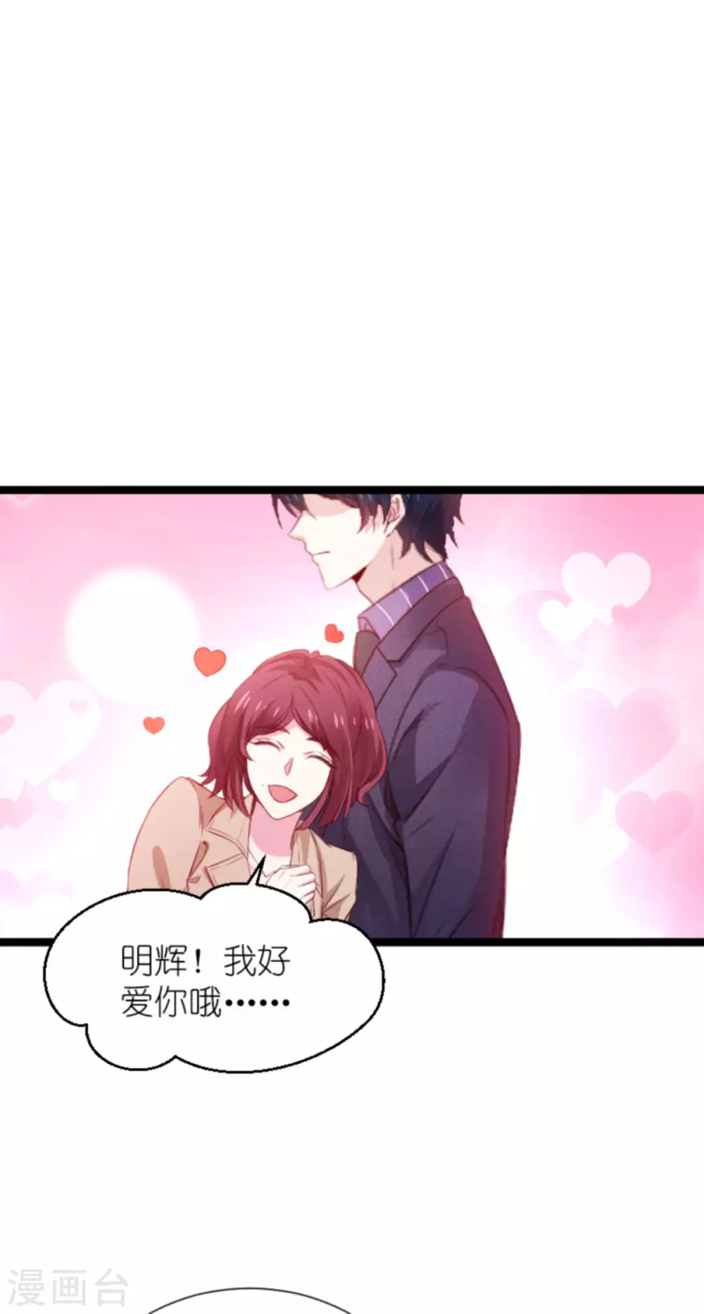 第167话 变心的惩罚-第167话