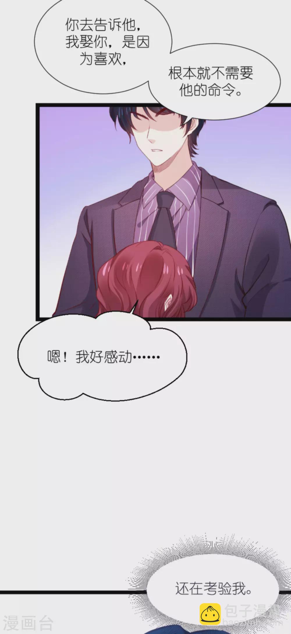 第167话 变心的惩罚-第167话