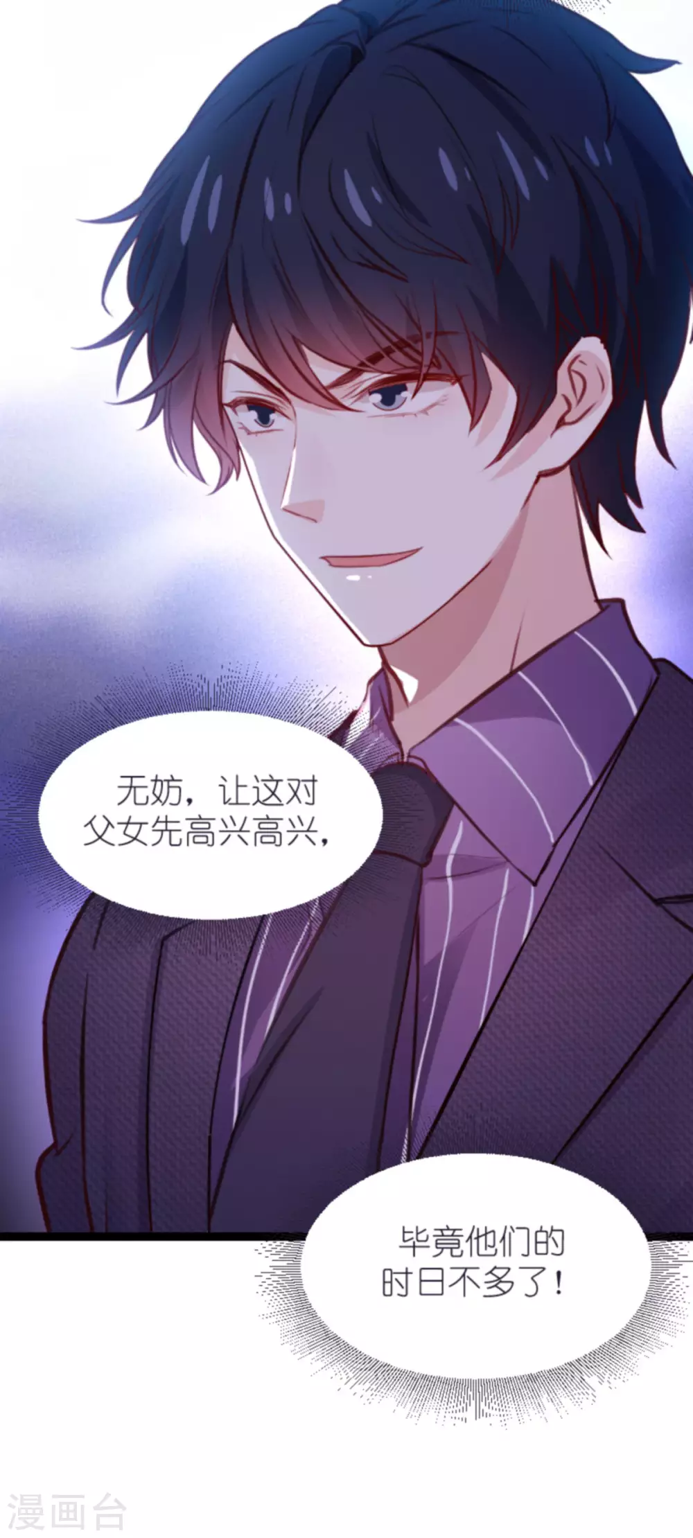 第167话 变心的惩罚-第167话