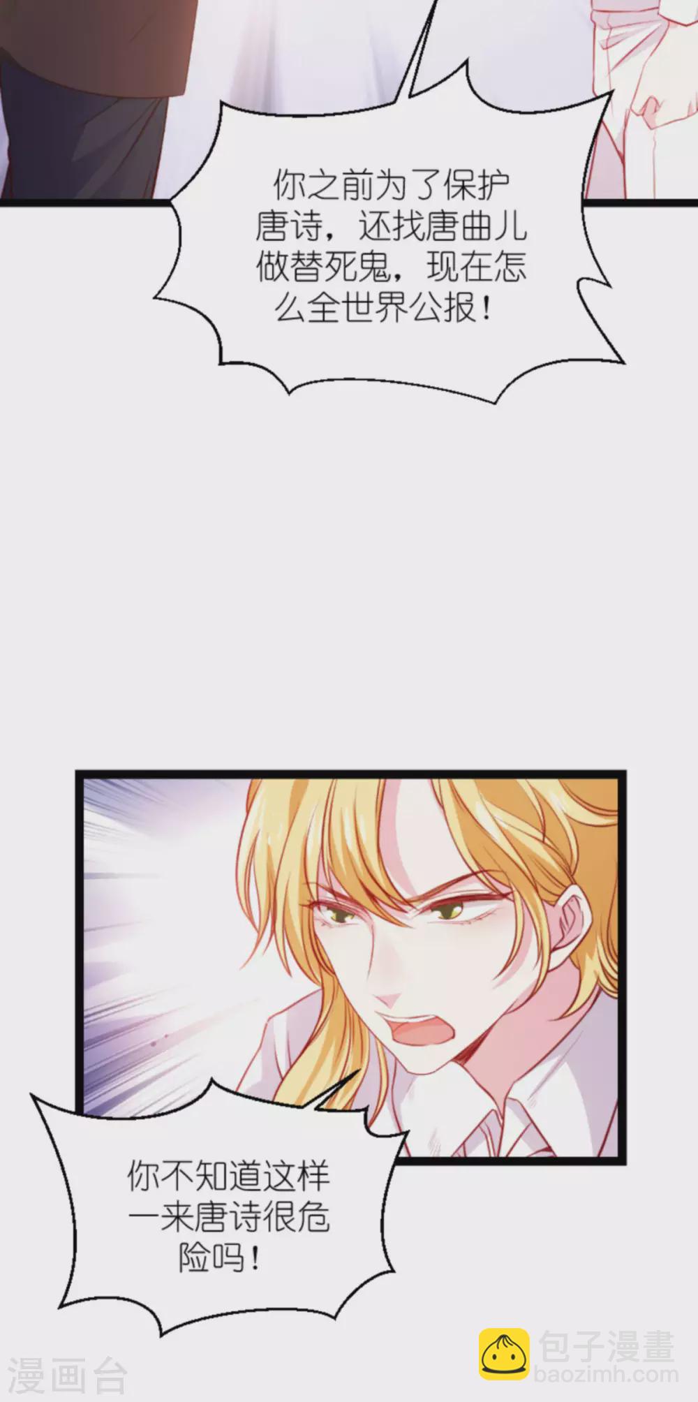 第167话 变心的惩罚-第167话