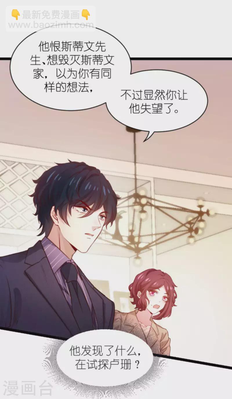 第169话 久违的笑容-第169话