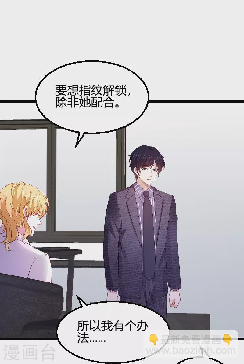 第171话 生日的惊喜-第171话