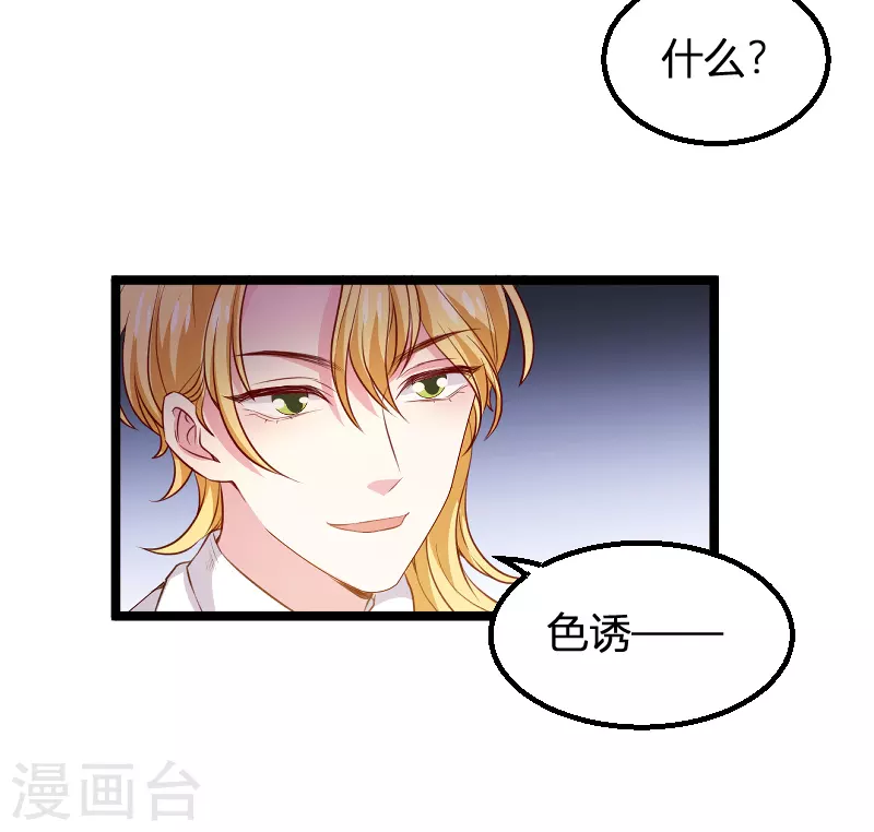 第171话 生日的惊喜-第171话