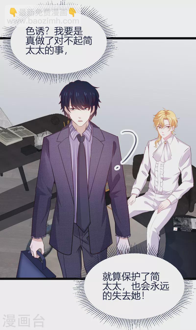 第171话 生日的惊喜-第171话