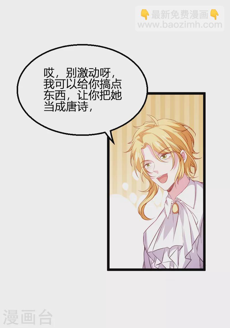 第171话 生日的惊喜-第171话