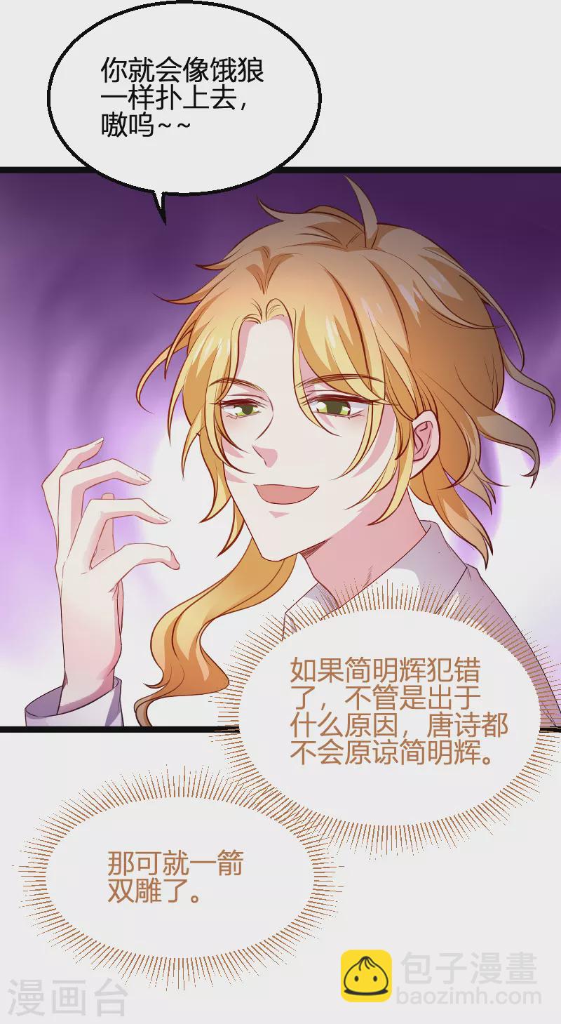第171话 生日的惊喜-第171话