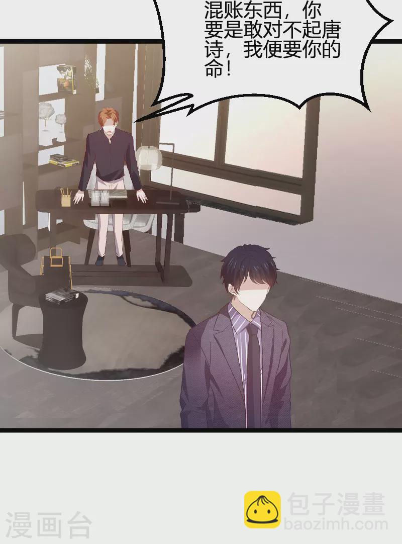 第171话 生日的惊喜-第171话