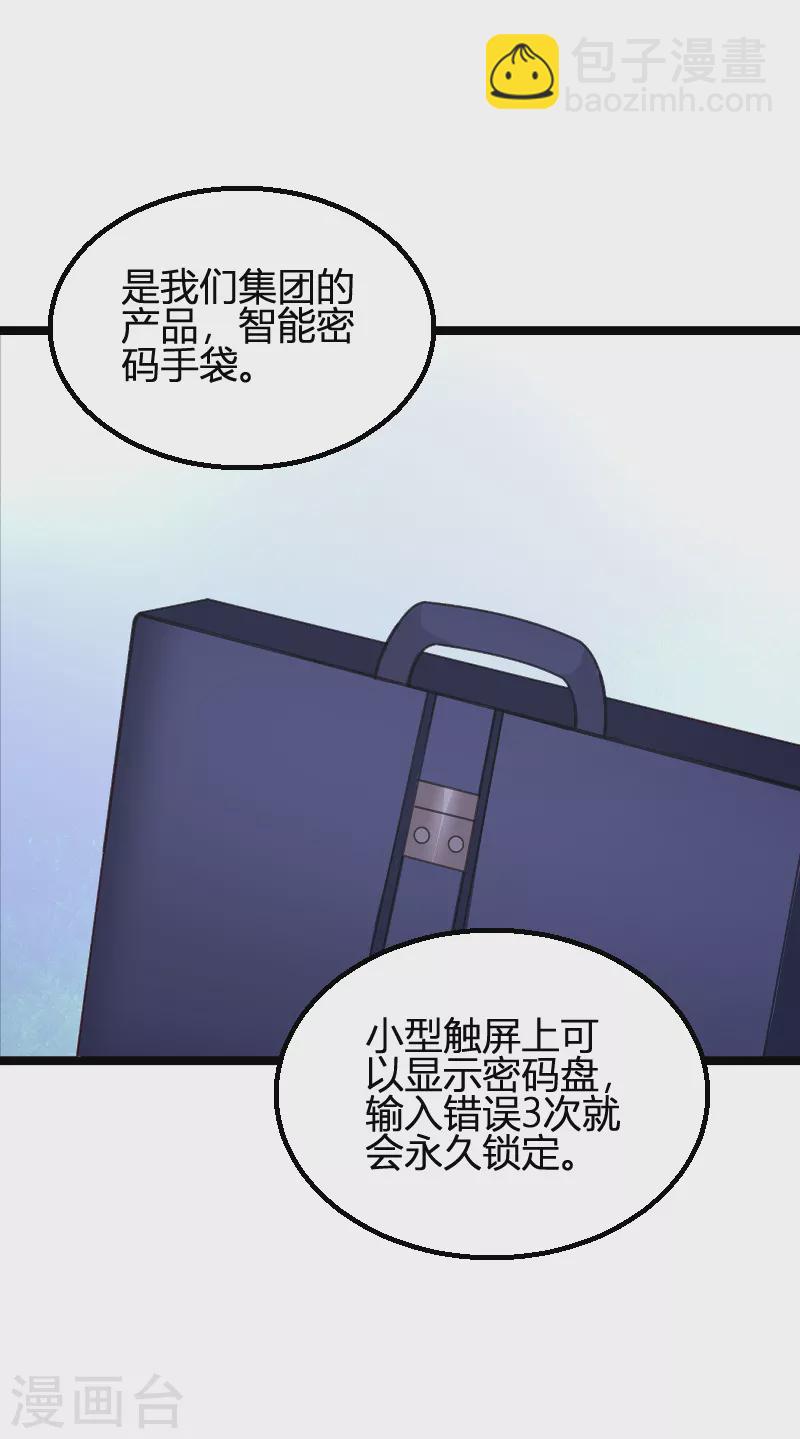 第171话 生日的惊喜-第171话