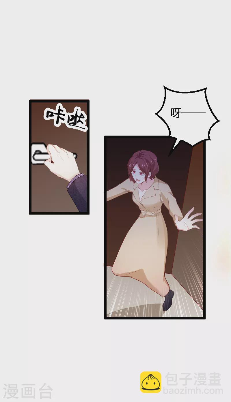 第171话 生日的惊喜-第171话