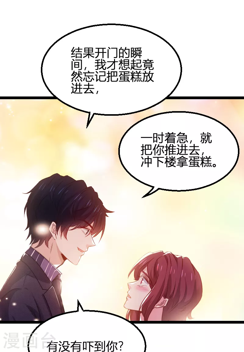 第171话 生日的惊喜-第171话
