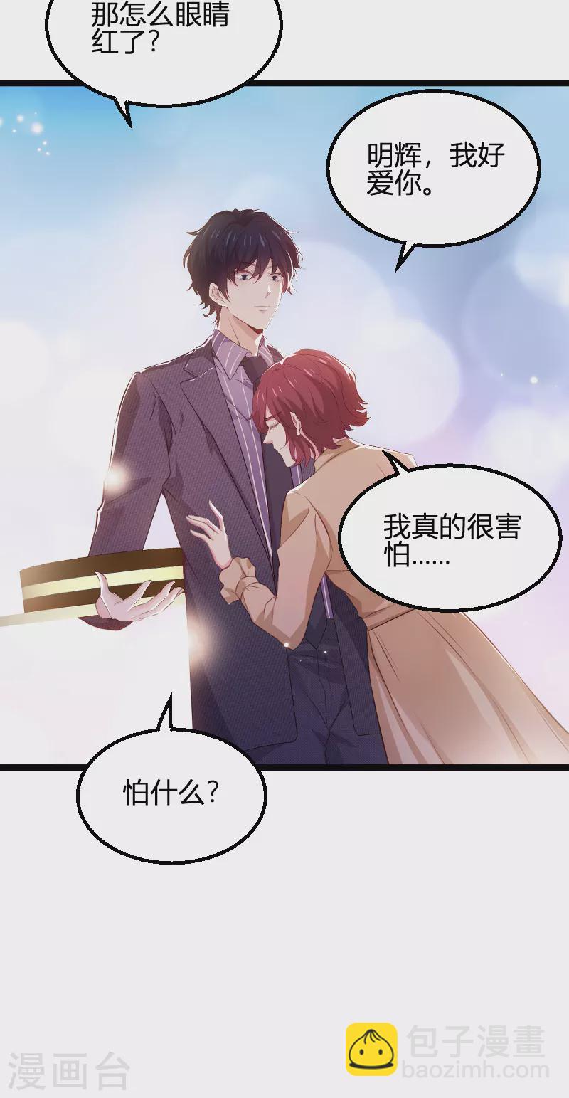 第171话 生日的惊喜-第171话