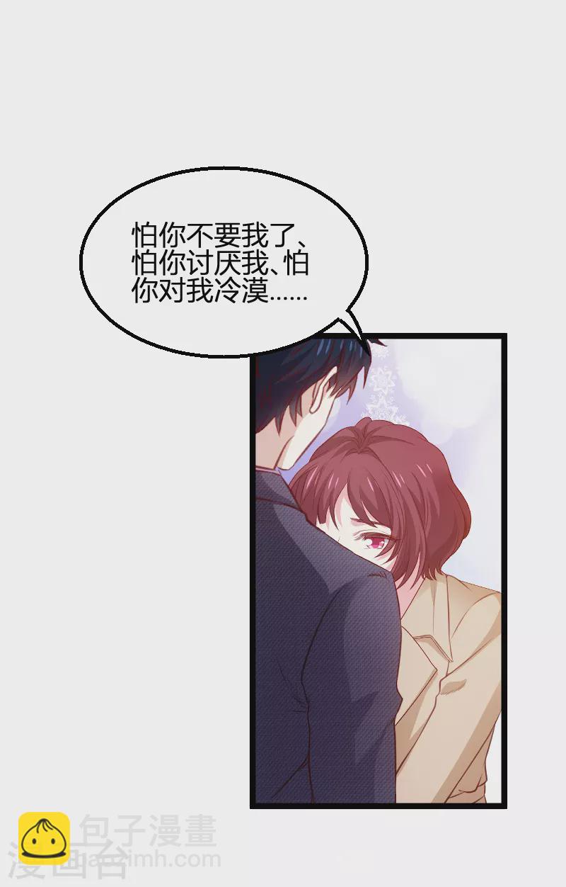 第171话 生日的惊喜-第171话