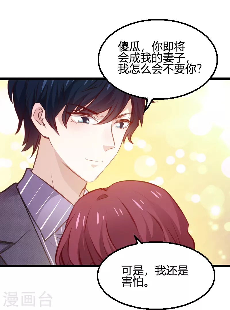 第171话 生日的惊喜-第171话