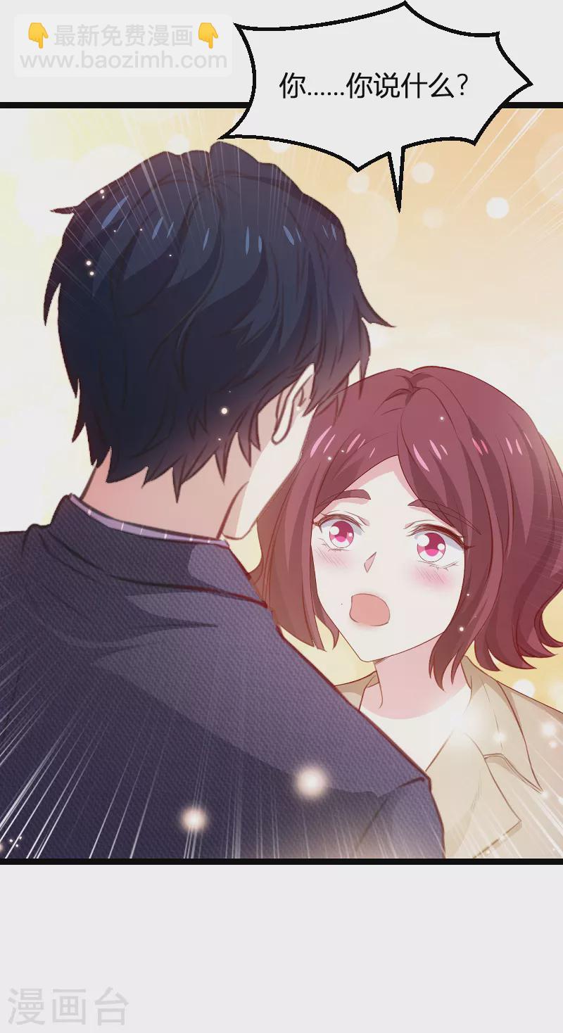 第171话 生日的惊喜-第171话