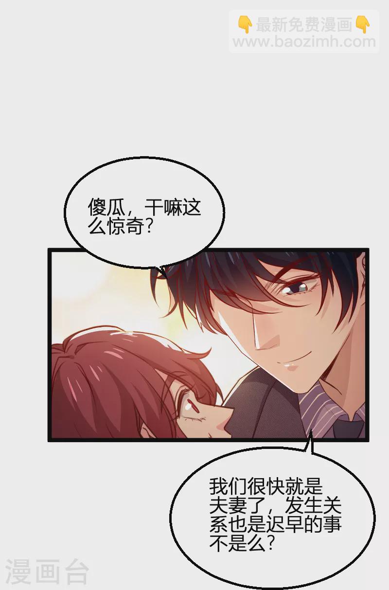 第171话 生日的惊喜-第171话