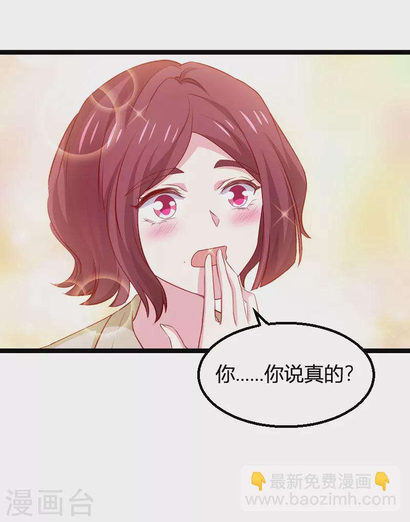 第171话 生日的惊喜-第171话