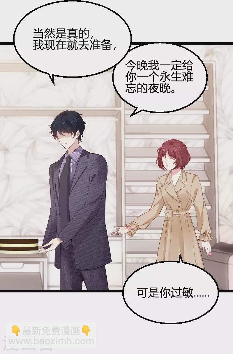 第171话 生日的惊喜-第171话