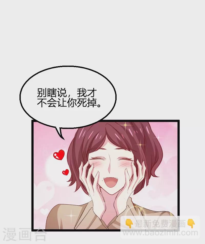 第171话 生日的惊喜-第171话