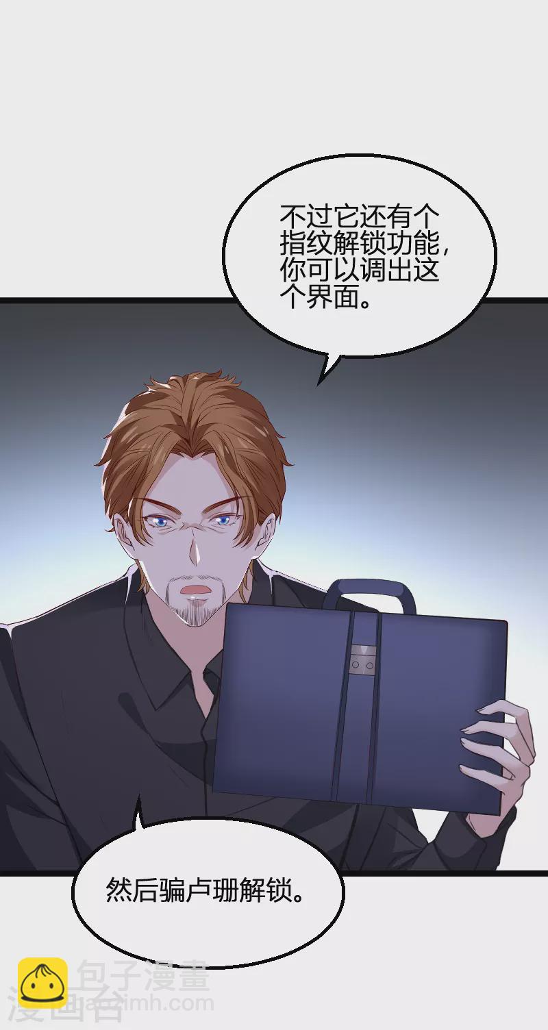 第171话 生日的惊喜-第171话