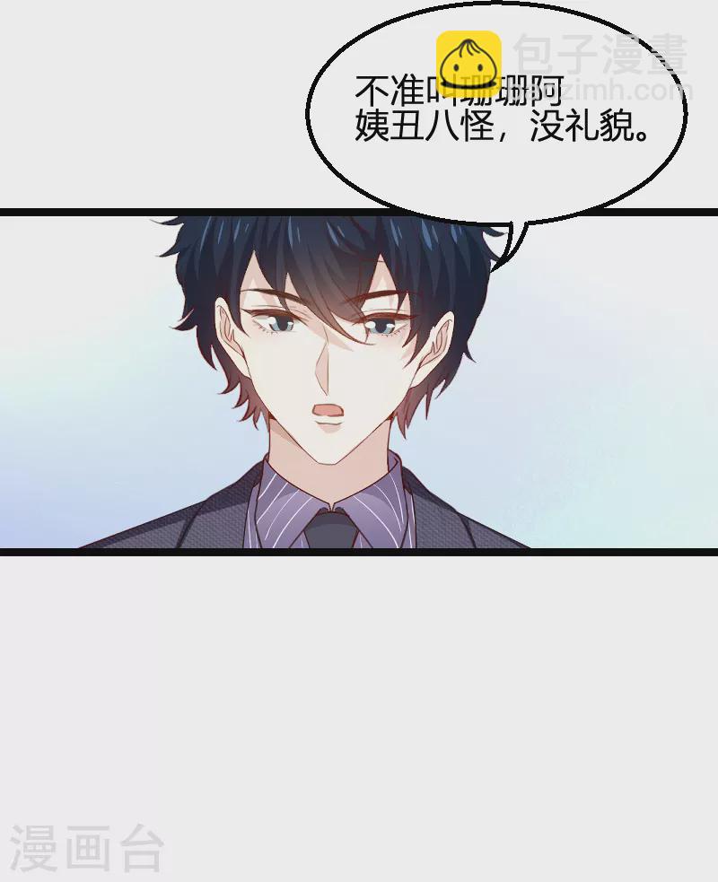 第171话 生日的惊喜-第171话