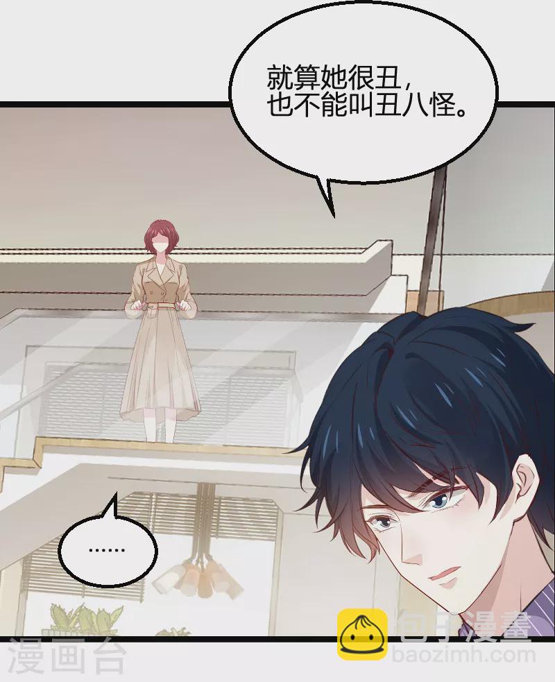 第171话 生日的惊喜-第171话