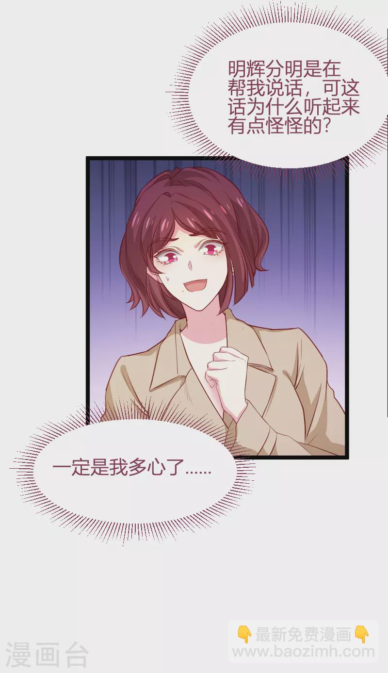 第171话 生日的惊喜-第171话