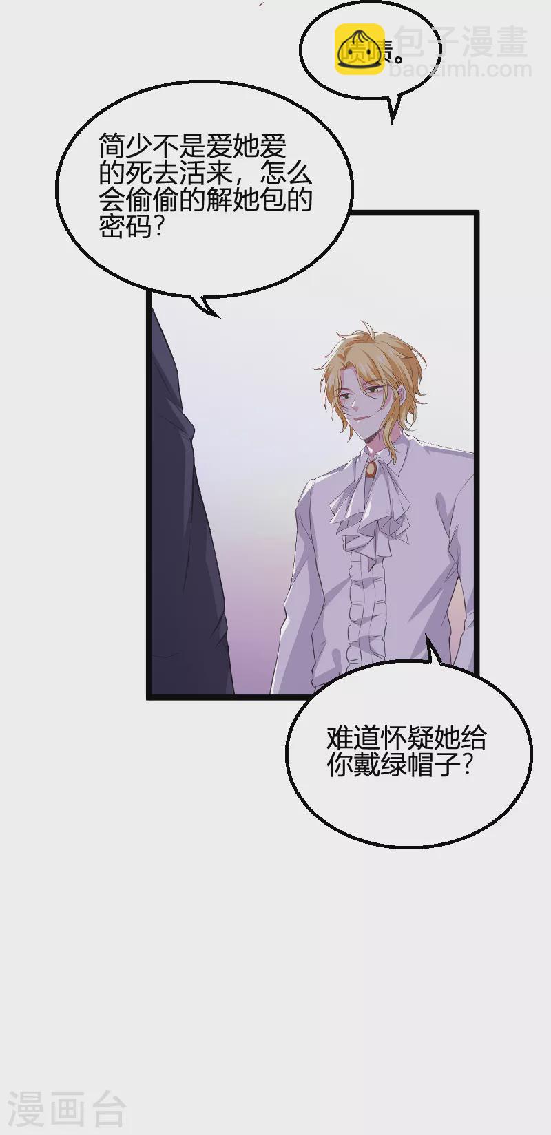 第171话 生日的惊喜-第171话