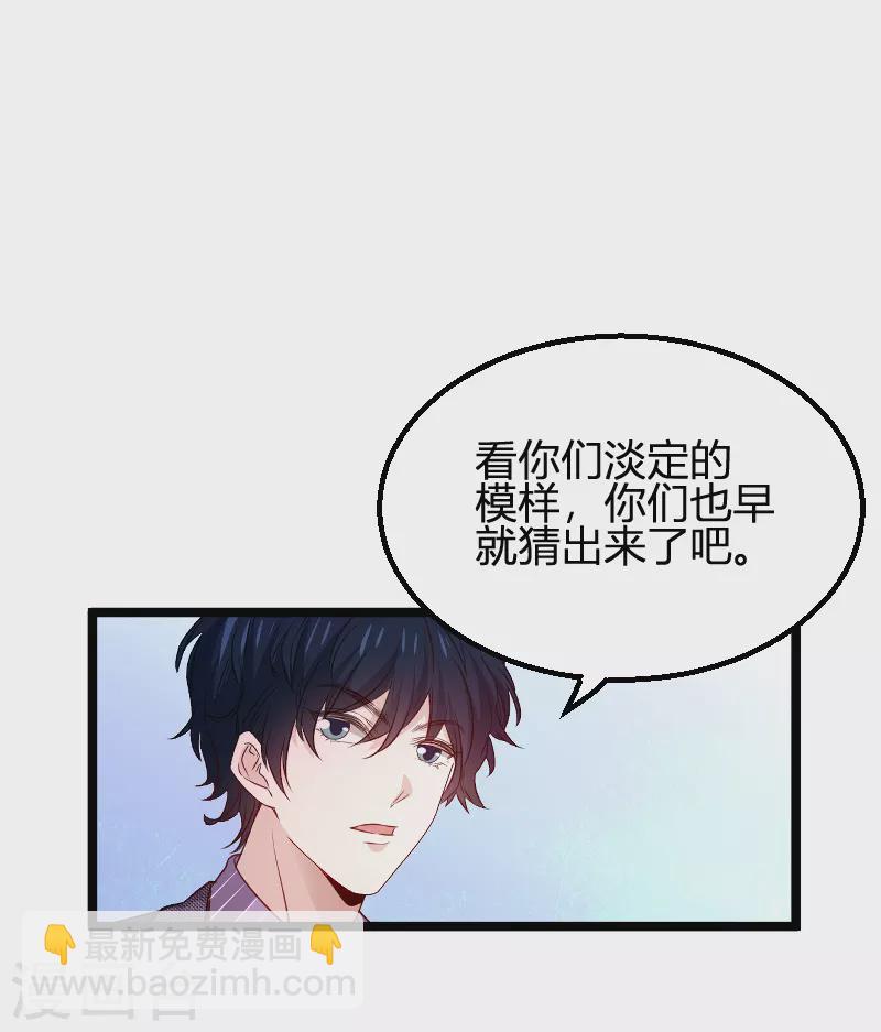 第171话 生日的惊喜-第171话