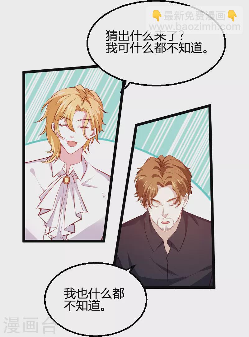 第171话 生日的惊喜-第171话