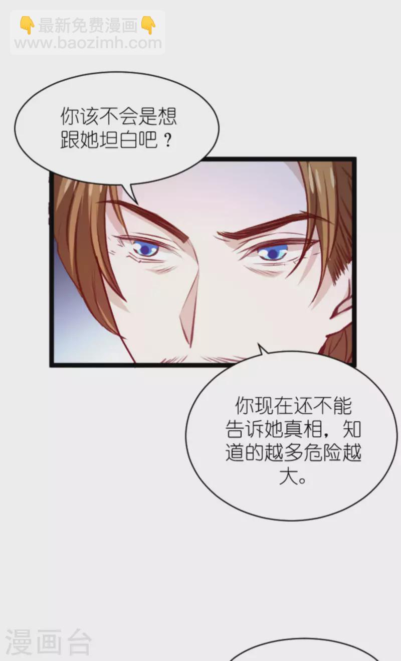 第173话 相信自己的心-第173话