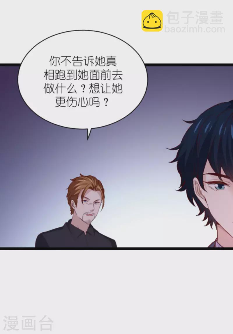 第173话 相信自己的心-第173话