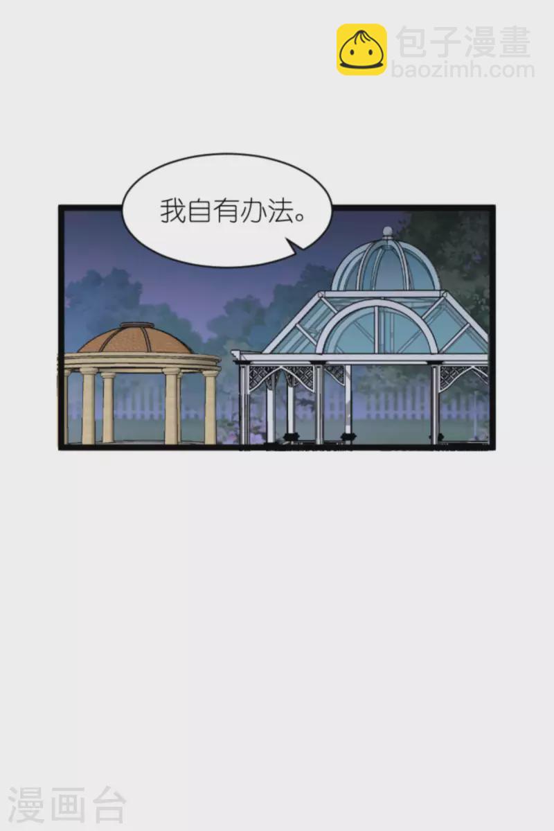 第173话 相信自己的心-第173话