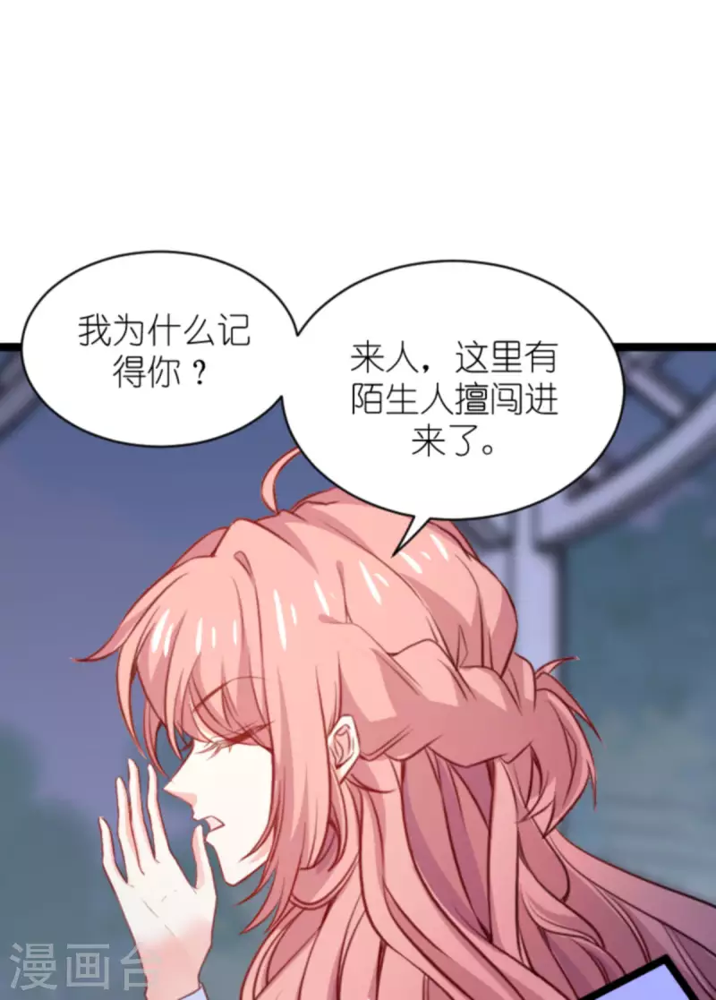 第173话 相信自己的心-第173话
