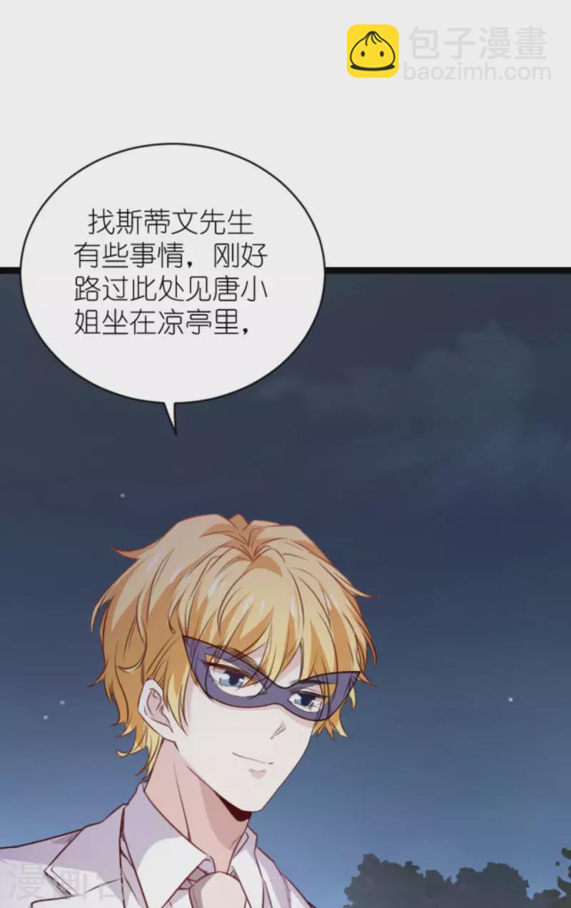 第173话 相信自己的心-第173话