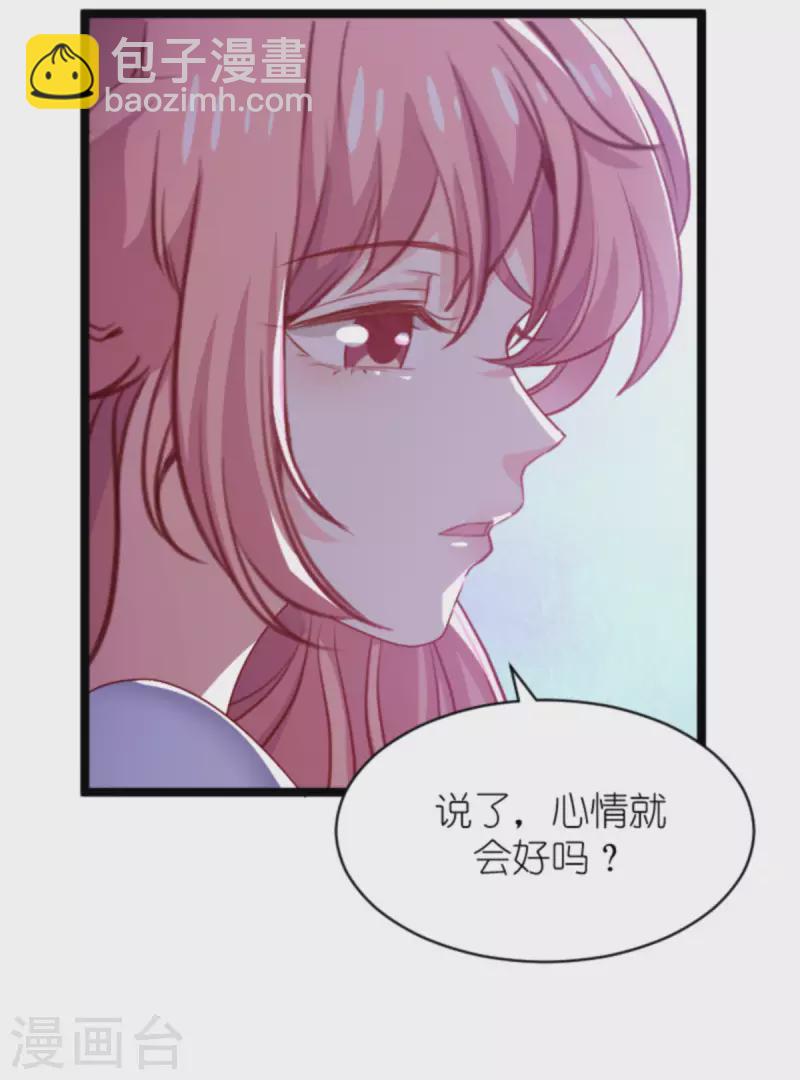 第173话 相信自己的心-第173话