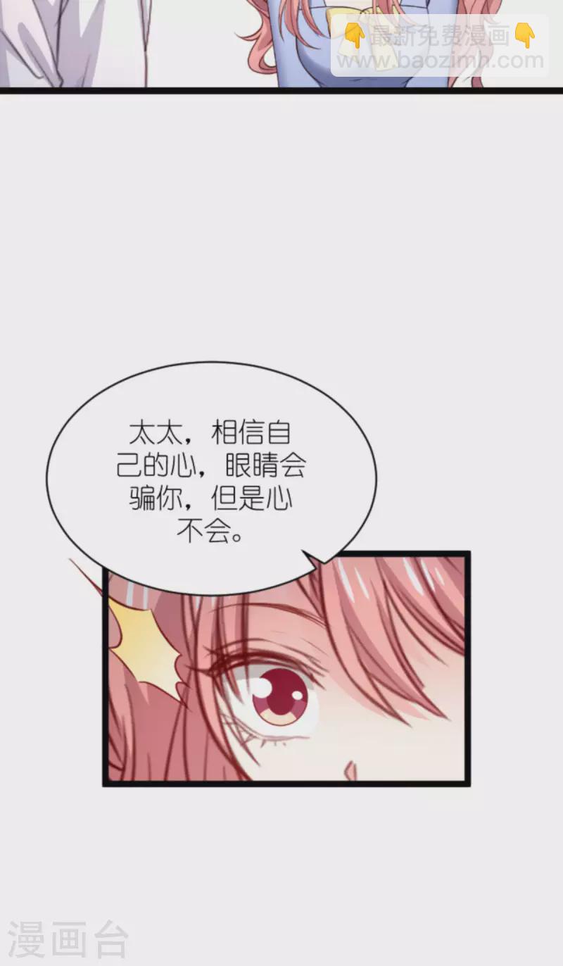 第173话 相信自己的心-第173话