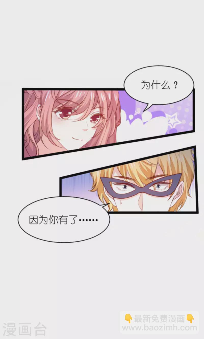 第173话 相信自己的心-第173话