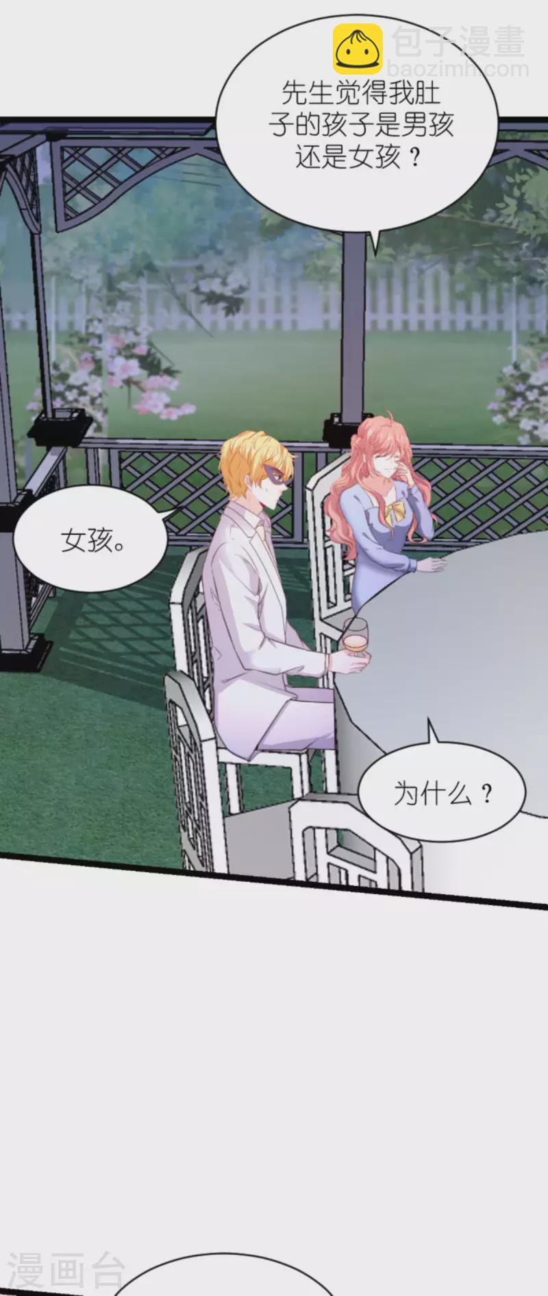 第173话 相信自己的心-第173话
