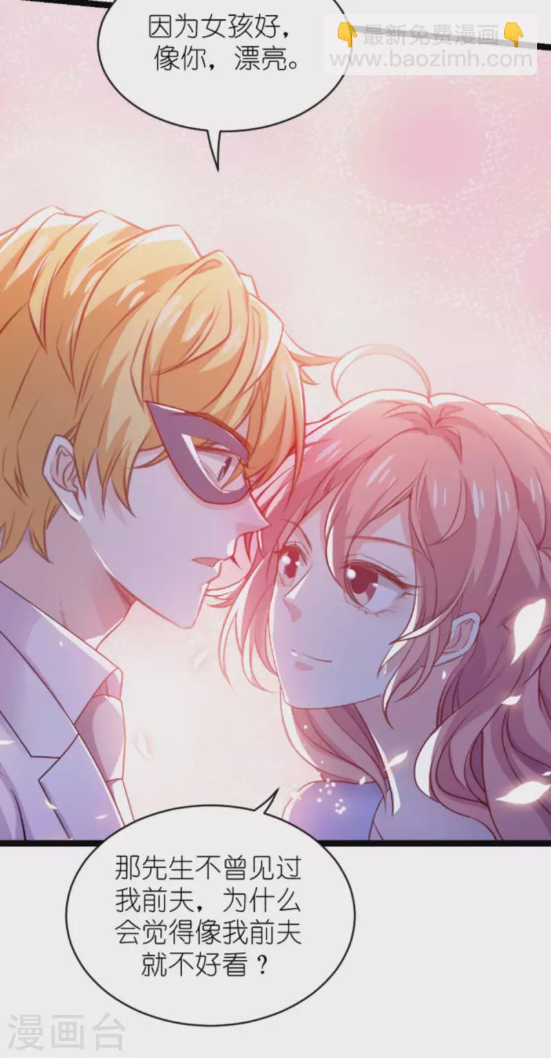 第173话 相信自己的心-第173话