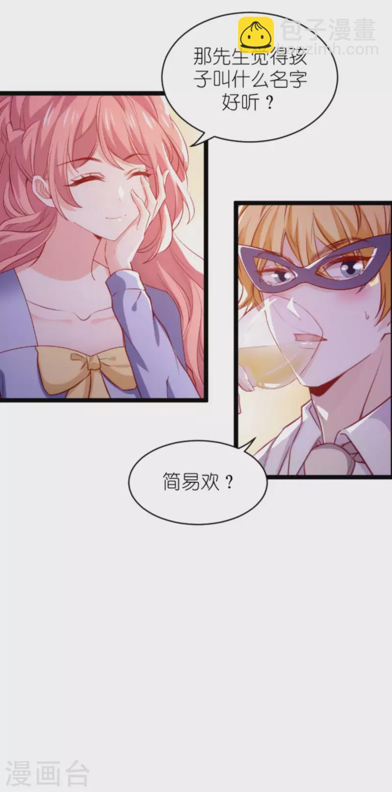 第173话 相信自己的心-第173话