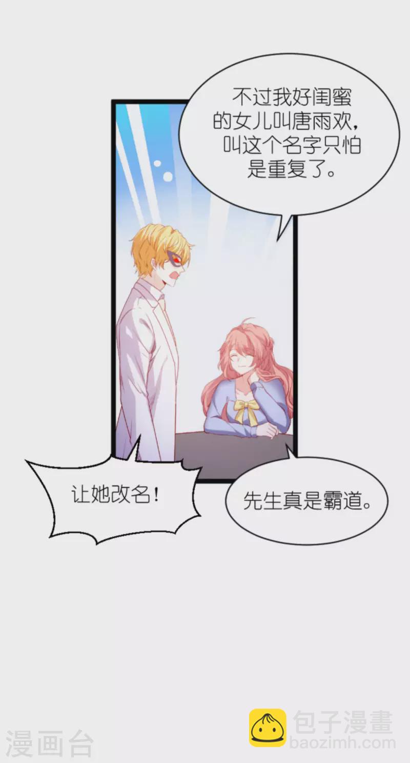 第173话 相信自己的心-第173话