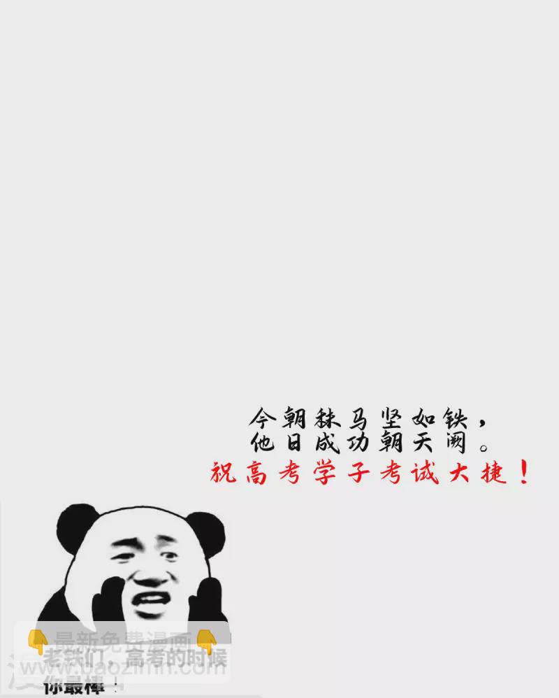 第173话 相信自己的心-第173话