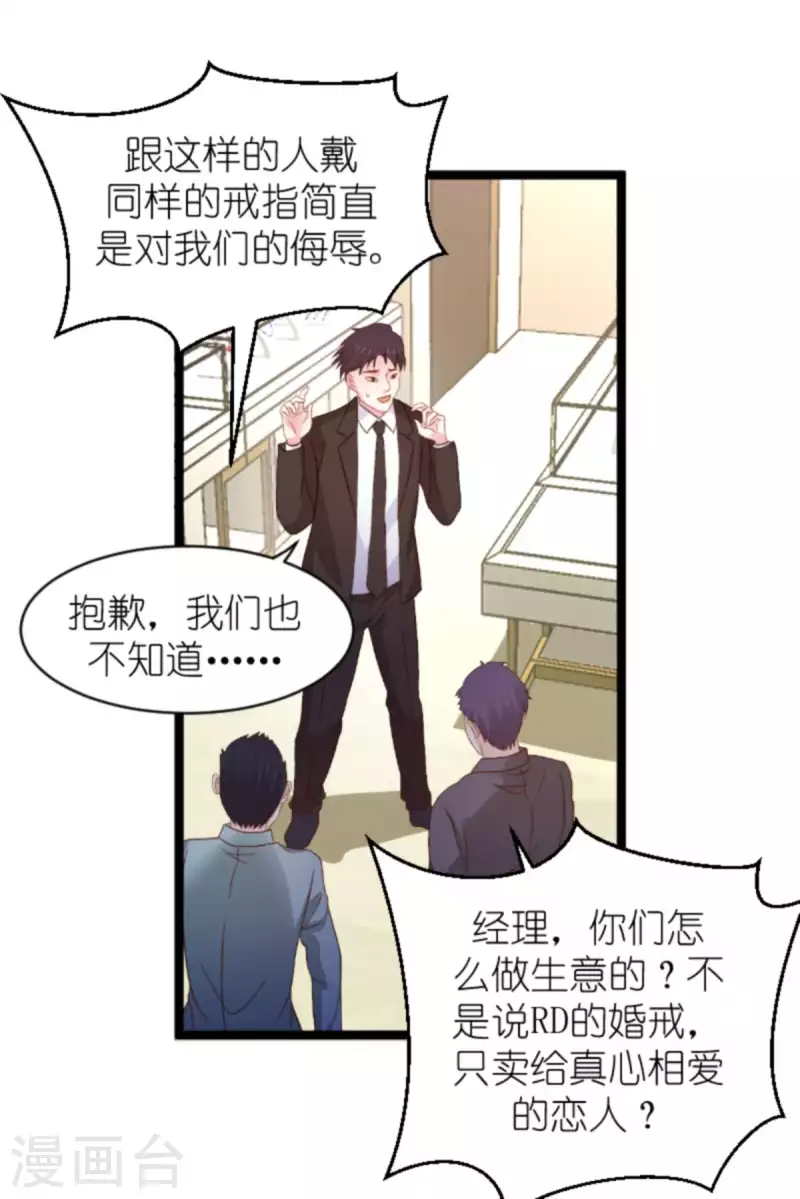 第175话 简少爷的反击-第175话