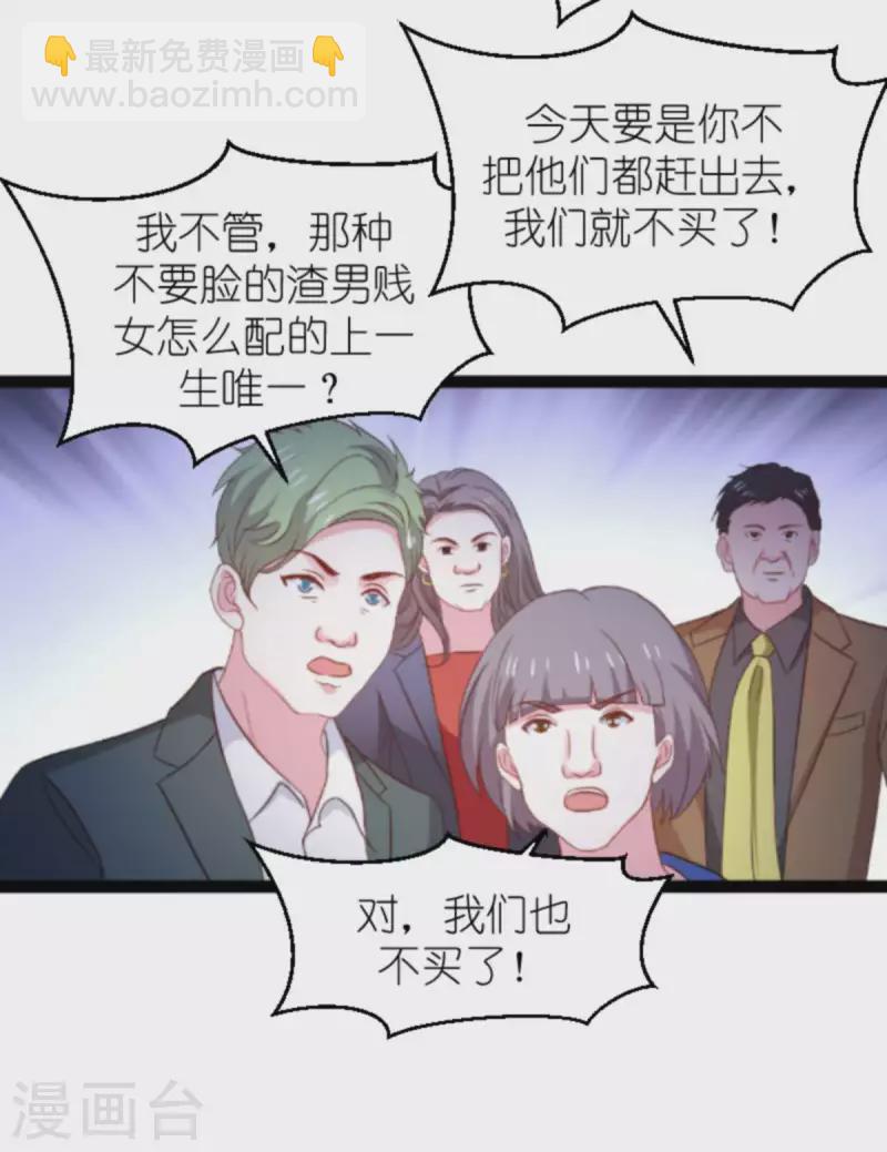 第175话 简少爷的反击-第175话