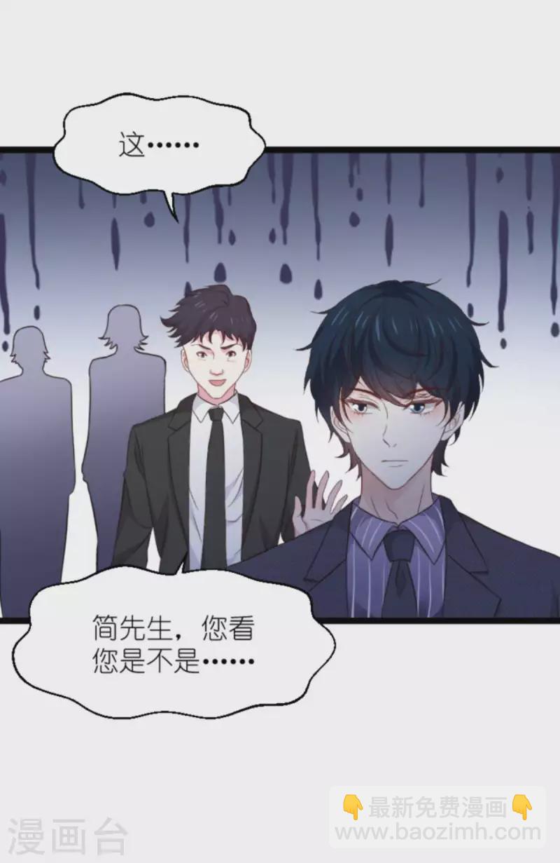 第175话 简少爷的反击-第175话