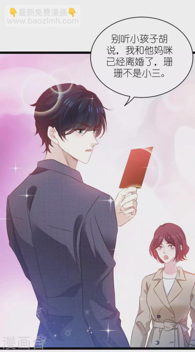 第175话 简少爷的反击-第175话