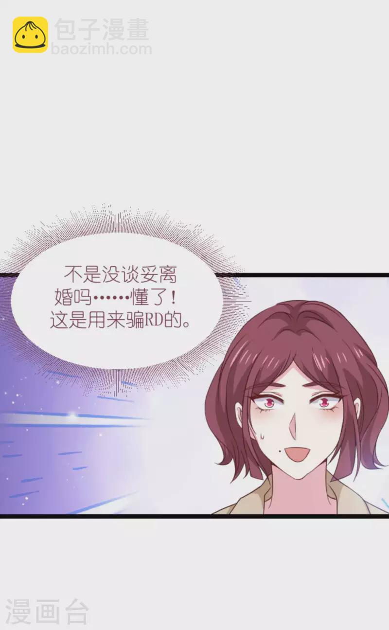 第175话 简少爷的反击-第175话
