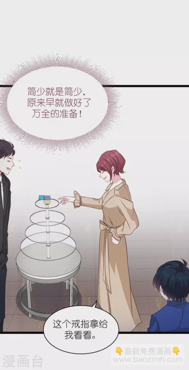 第175话 简少爷的反击-第175话